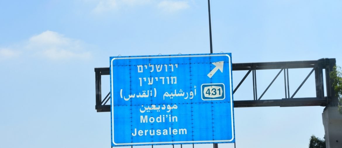 Welke taal spreken ze in Israël?