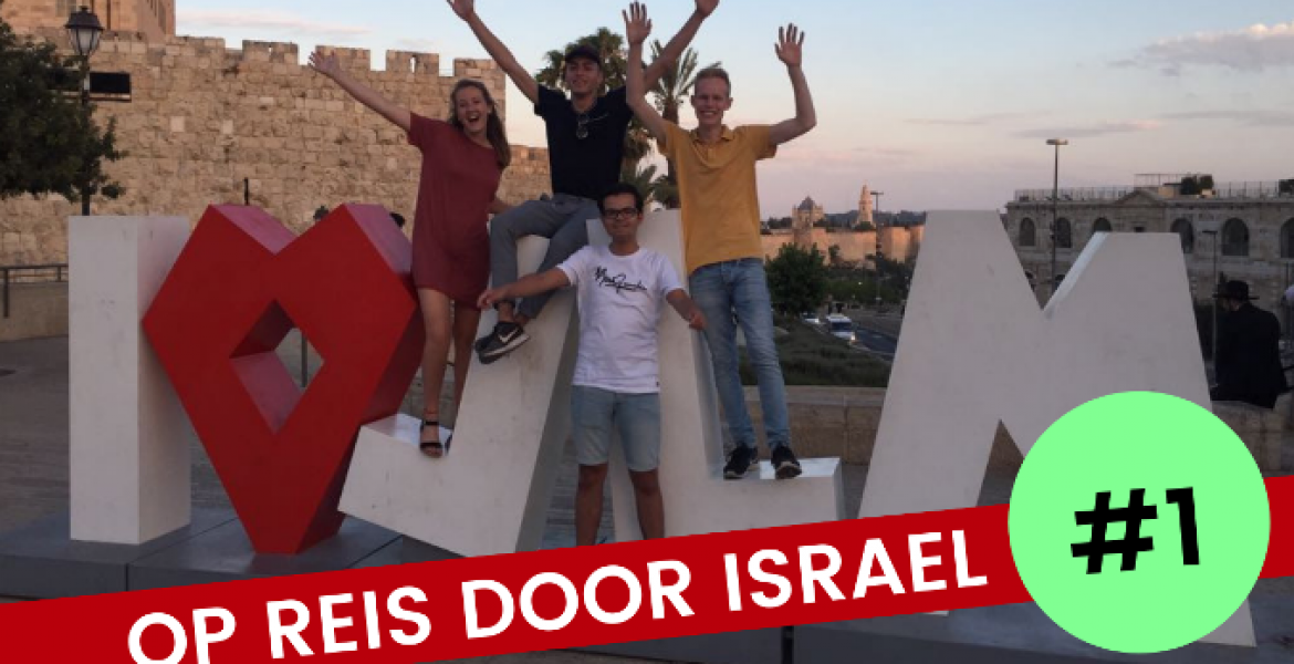 OP REIS DOOR ISRAEL #1 header