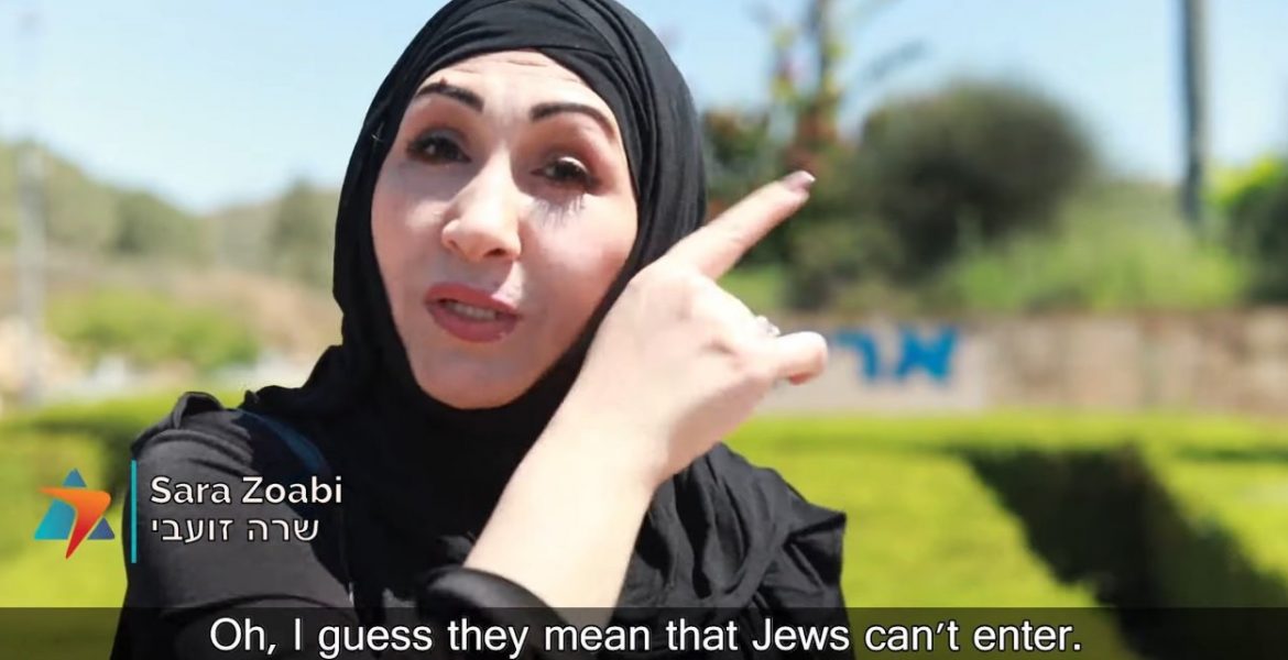 Sara Zoabi Israeli settlement YouTube