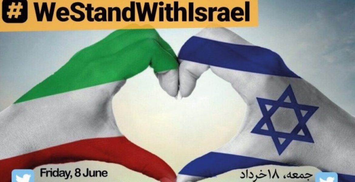 We Stand With Israel header